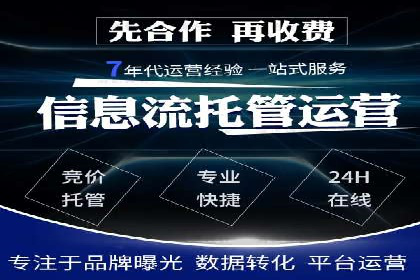 SEM托管优化案例：提升广告投放ROI
